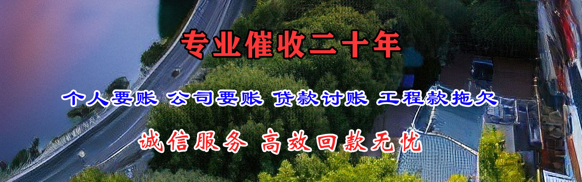 额敏追账公司