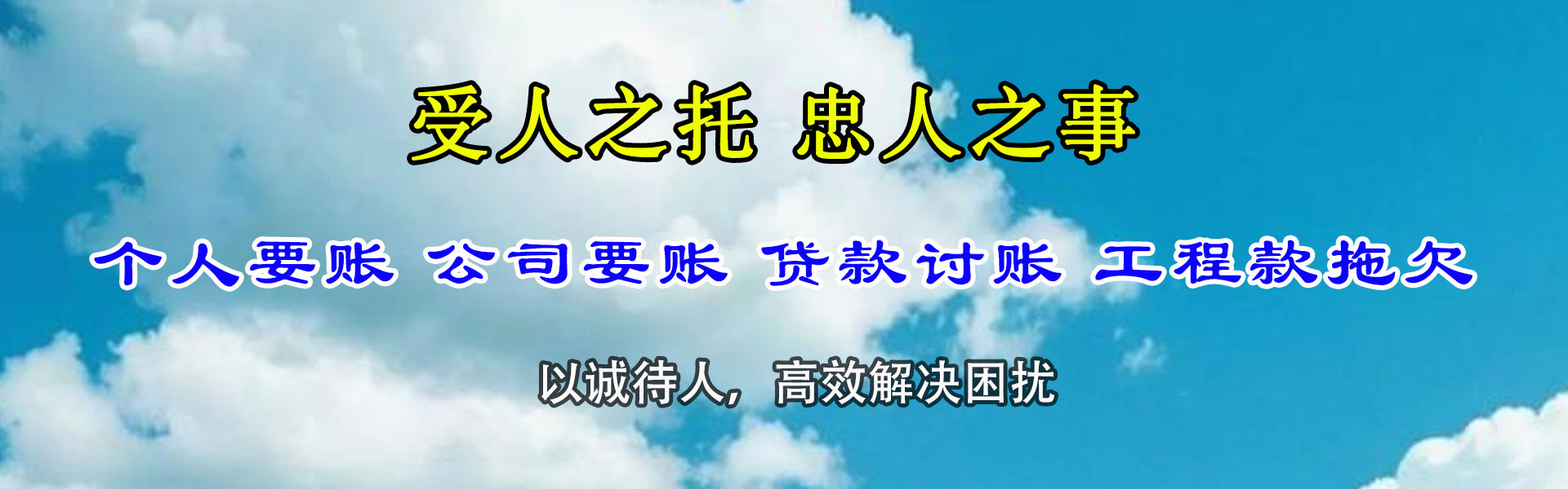 额敏金顺讨债公司