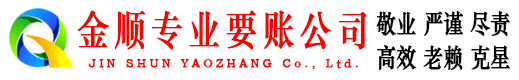 额敏追账公司
